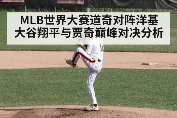 baseball pitcher action