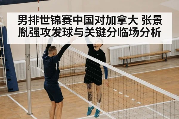volleyball jump serve